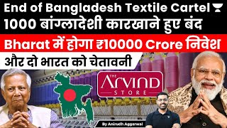 1000 Bangladesh Textile Factories Shut Down India Uttar Pradesh to get investments worth ₹10K Crore [upl. by Elimay]