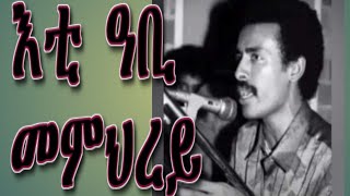 እቲ ዓቢ መምህረይ aklilu tefno [upl. by Nnyleitak]