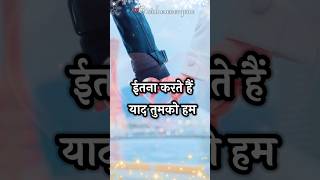 दिल रोया पर आंखों को रोने न दिया 🌷 mohabbat shayari  shayari in hindi love shayari status [upl. by Anomahs350]