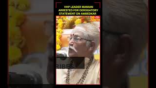 VHP Leader Manian Arrested for Derogatory Statement on Ambedkar  SoSouth [upl. by Lirva789]