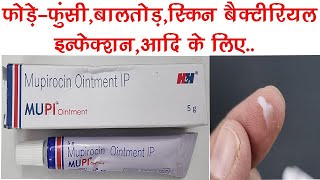 Mupi Ointment Benefits Uses Side Effect  Mupirocin  Hegde and Hegde Pharma [upl. by Falito368]