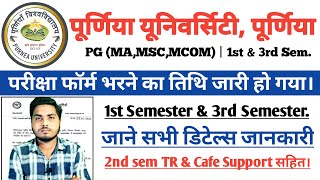 Purnea university 1st semester amp 3rd Semester Exam form fill up noticePREMHARSH Exam Form fill up [upl. by Aramak]