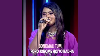 Bonomali Tumi Poro Jonome Hoiyo Radha [upl. by Richlad539]