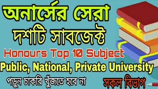 Honours Top 10 Subjects  Public National Private University Honours Top 10 Subject [upl. by Carney337]