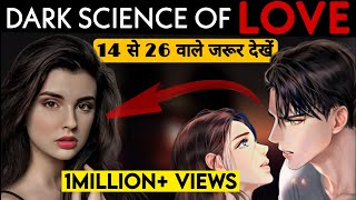 LOVE  Feeling Or Science 6 Hidden Psychology Facts About Love amp Attraction [upl. by Zusman]