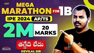 All 2 Mark Questions from 1B IPE Maths  Pakka Questions Marathon  AP TS  Varadhi EAPCET 2024 [upl. by Airamanna]