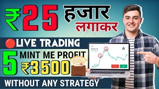 Live 🔴 Intraday Trading in Groww  25 हजार लगाकर Trading Profit ₹3500  Aise Karo Loss Cover [upl. by Cutlor]