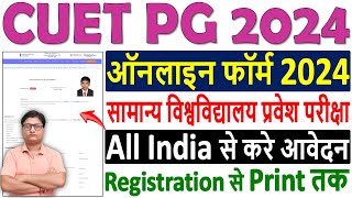 CUET PG 2024 Application Form ¦¦ CUET PG 2024 Online Form ¦¦ CUET PG 2024 Form Fillup ¦ CUET PG Form [upl. by Desberg]