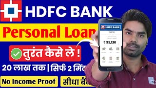 HDFC Bank Personal Loan  2024  HDFC Personal Loan Apply Online  HDFC Personal Loan Interest Rates [upl. by Seabrooke]