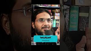 Schizophrenia keya hai by Nasir iftikhar trust allah exploreislam bayan allah Nasiriftikhar [upl. by Ayotaj]