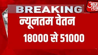 8वें वेतन आयोग को लेकर सरकार का घोषणा न्यूनतम वेतन18000 से बढ़कर 51000 से अधिक8thpaycommission modi [upl. by Moriah]