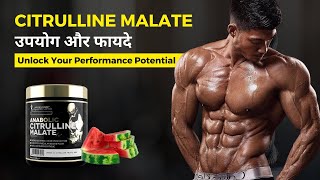 Citrulline Malate फायदे और उपयोग  Citrulline Malate Benefits and Uses in Hindi [upl. by Dupaix]