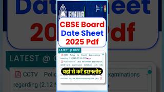 CBSE Board Date Sheet 2025। Cbse board date sheet kab aayegi। Cbse board time table 2025 cbse2025 [upl. by Aremat]