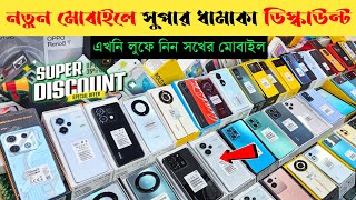 Realme C65 mobile phone price in BD 2024  realme smartphone price in Bangladesh [upl. by Mohandas635]