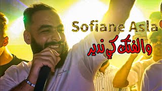 Sofiane Asla  Walaftak Ki Ndir  والفتك كي ندير  Exclusive Video  Feat Yousri Oscar 2024 ©️ [upl. by Ahseram]