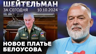 Четвертые сутки пылают цистерны МУСик ну где же Лукашусик Россия под Насраллой Белоусов  звезда [upl. by Nednyl]