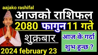 Aajako Rashifal Fagun 11 23 february 2024 Todays Horoscope arise to pisces  Nepali Rashifal 2080 [upl. by Enilrac]