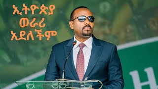 Dr Abiy speech today  Ethiopian news  Ethiopian military day  Feta daily news  Ebc newsFana tv [upl. by Nakasuji]