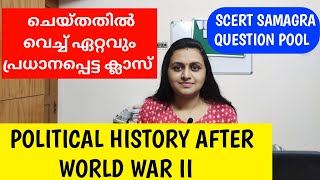 PSC SAMAGRA QUESTION POOL  POLITICAL HISTORY AFTER 2nd WORLD WAR  LDC LGS MAINS  TIPS N TRICKS [upl. by Zhang]