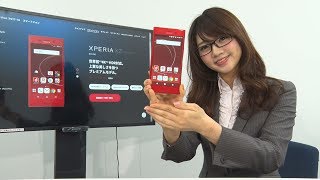 真っ赤な新色登場！Xperia XZ Premium エクスペリア エックスゼット プレミアム SO04J [upl. by Jeri]