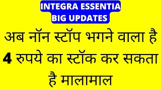 4 रुपये का पॉकेट धमाका 💥 280 Million 💥 Integra Essentia Share News 💥 Integra News apnastockmarket [upl. by Alfred]