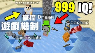 Dream為什麼是【最強】Minecraft玩家？你不能不看這些片段！ [upl. by Noslen]