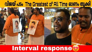 THE GOAT MOVIE REVIEW MALAYALAM  THE GOAT MOVIE THEATRE RESPONSE KERALA VIJAY  FDFS [upl. by Ellie]