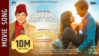 Sanjha Parey Pachi  Appa Movie Song  Daya Hang Rai Siddhant Raj Tamang Allona Kabo Lepcha [upl. by Analem]