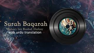 Surat AlBaqarah  With Urdu Translation  Mishary Rashid Alafasy  سورة البقرة [upl. by Khichabia811]