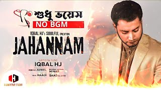 দুনিয়ার আগুনে হাত রেখে দেখো। Duniyar Agune Hat Rekhe Dekho । iqbal hj new gojol । Jahannam Gojol [upl. by Adriene]