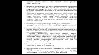 Madras high court exam announcement  office assistant  copyist attender  watchman  etc [upl. by Sabsay]