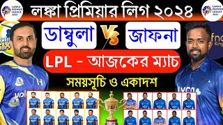 LPL 2024  4th Match  Dambulla Sixers vs Jaffna kings  Dambulla vs Jaffna 4th Match 2024 DS vs JK [upl. by Eirallam]