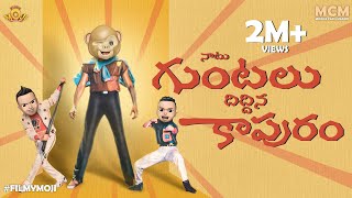 Filmymoji  Middle Class Madhu  Naatu Guntalu Dhiddina Kapuram  MCM [upl. by Yruj]