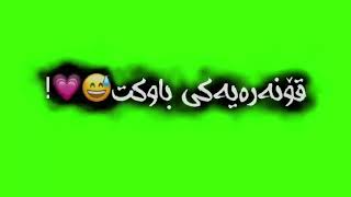 Texti sawz jwantren education edit تێکستی سەوز لەسەر باوك🤗 [upl. by Alrrats]