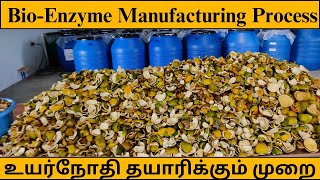 BioEnzyme Manufacturing Processஉயர்நோதி தயாரிக்கும் முறைArani Biotech [upl. by Nnyloj]