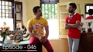 Konkala Dhoni  Episode 46  20171219  ITN [upl. by Dannie]