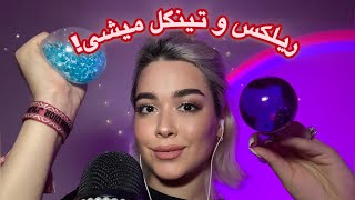 Persian ASMR۲۰ دقیقه ریلکسیشن محض😴 [upl. by Hendel]