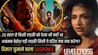 Level Cross Full Movie Hindi DubbedReview  Amazon Prime I [upl. by Diella]