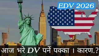 EDV 2026  आज Form भरे पर्ने पक्का छ [upl. by Aneehsyt967]