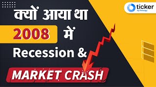 The Great Recession of 2008 amp Financial Crisis explained in simple Hindi  Stock Market Crash 2008 [upl. by Finer]