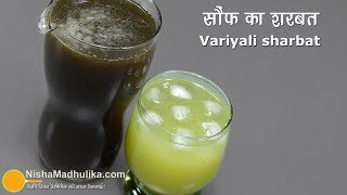 Saunf ka Sharbat  Variyali Sharbat Recipe  सौंफ शरबत  Fennel Seeds Drink [upl. by Adorne724]