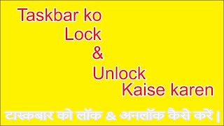 Taskbar Ko Lock amp Unlock kaise karen [upl. by Libnah]