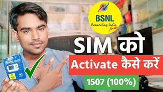 Bsnl Tele Verification Number 1507 Not Working  Bsnl Sim Activate Kaise Kare 2024  bsnlsim [upl. by Tail899]