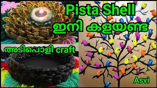 Pista shell crafts3 easy ways to recycle pista shelleasy simlpe cheap craft in malayalamAsvi [upl. by Ahsaret113]