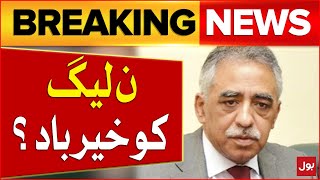 Muhammad Zubair Left PMLN  Elections In Pakistan  Breaking News [upl. by Shelli633]