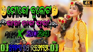 MORO BULLET RAJA NAGUPURI। NEW DJ SONG DJ REMIX SONG [upl. by Naiva]