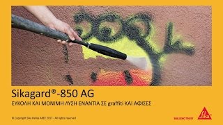 Sikagard850 AG AntiGraffiti και AntiPoster [upl. by Elletnuahs806]