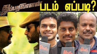 Thupparivaalan Public Review  Vishal  Mysskin  Thupparivaalan Movie Review [upl. by Arbed]