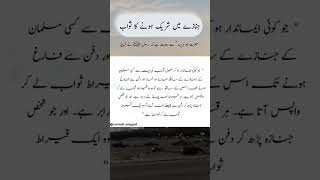 dua for namaz e janaza  namaje janaja  namaz e janaza dua islamicstatus islamicvideo [upl. by Stepha]