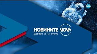 Новините на NOVA 04112022  централна емисия [upl. by Silvana329]